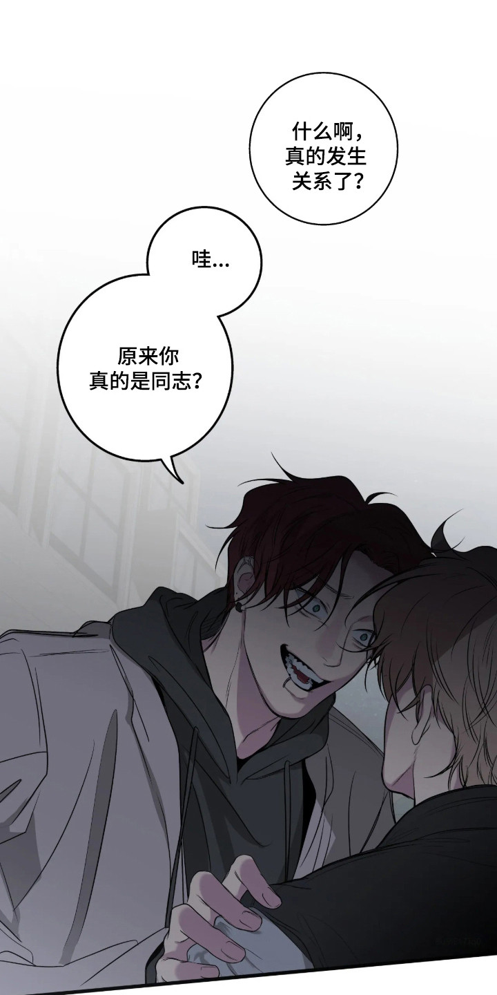 消极的恋爱玄宰珉漫画,第123章：【第二季】我给你选择1图