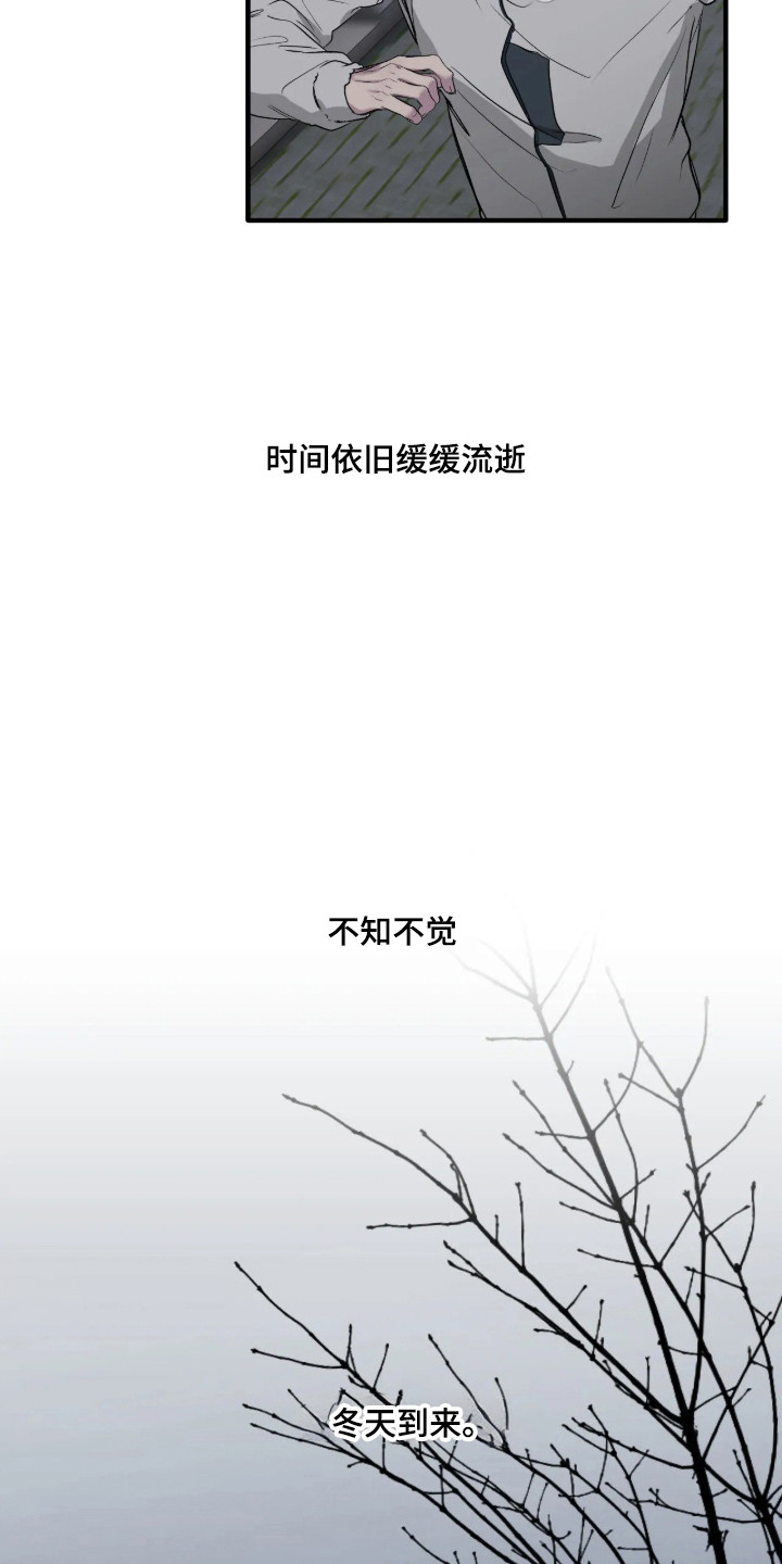 消极的恋爱玄宰珉漫画,第119章：【第二季】学会改变2图