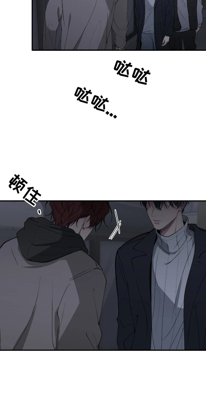 消极的恋爱漫画免费漫画,第124章：【第二季】最后劝告3图
