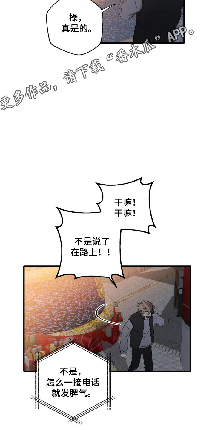 消极的恋爱韩漫无删减免费阅读全集在线看漫画,第120章：【第二季】故人见面5图