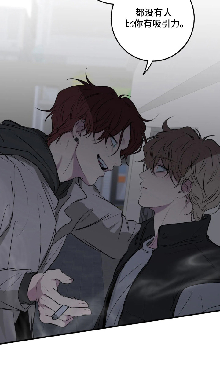 消极的恋爱韩漫无删减免费阅读全集在线看漫画,第121章：【第二季】无法放弃2图