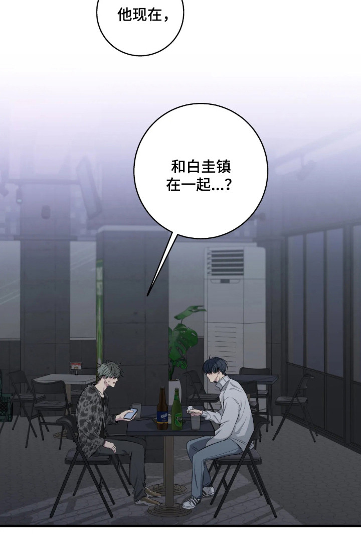 消极的恋爱有小说吗漫画,第119章：【第二季】学会改变2图