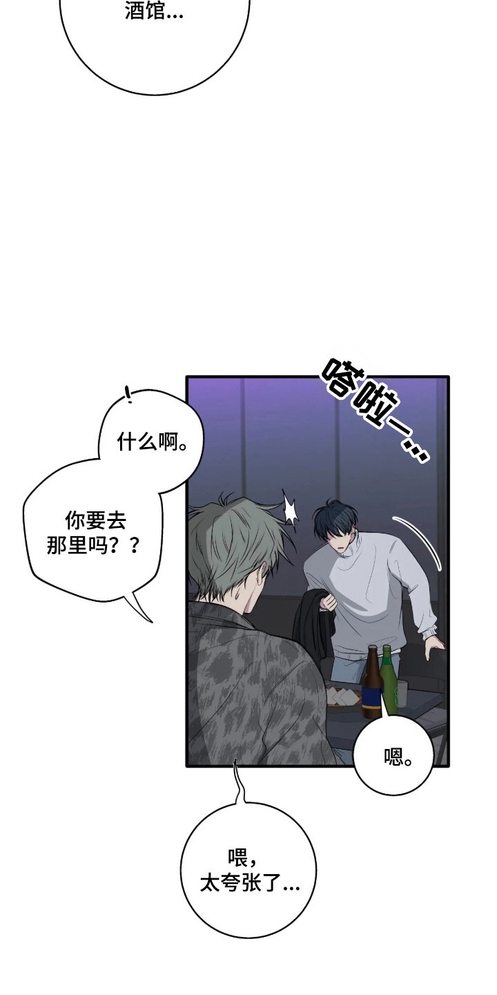 消极的恋爱韩漫无删减免费阅读全集在线看漫画,第120章：【第二季】故人见面3图