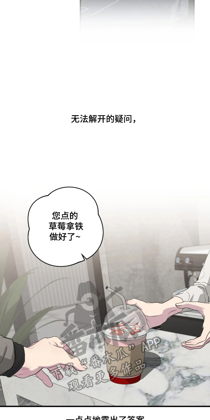 消极的恋爱玄宰珉漫画,第119章：【第二季】学会改变5图