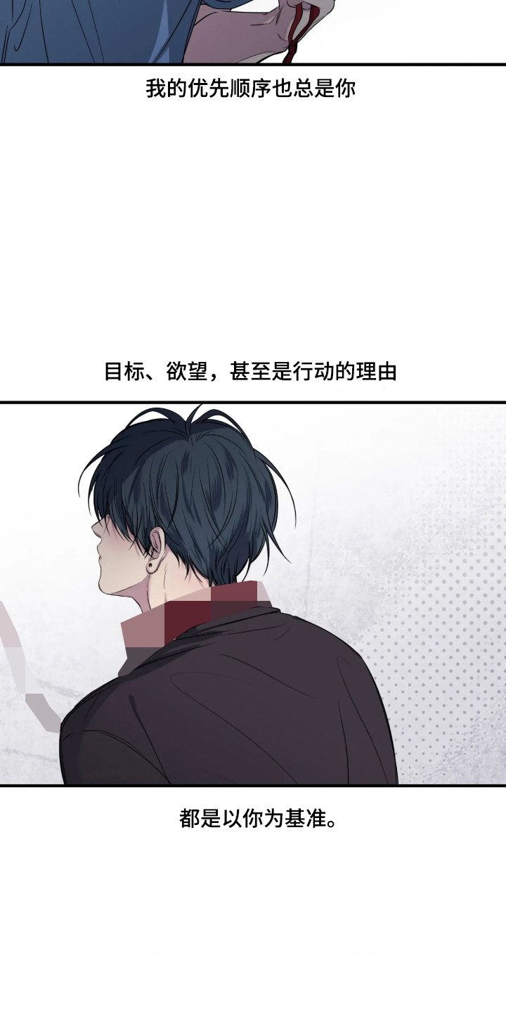 消极的恋爱玄宰珉漫画,第118章：【第二季】以你为中心3图