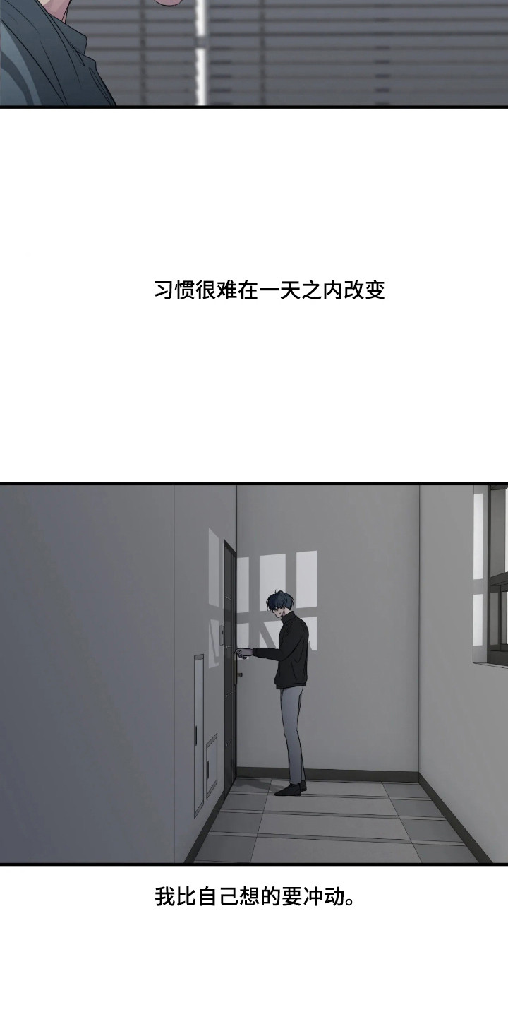 消极的恋爱玄宰珉漫画,第118章：【第二季】以你为中心2图