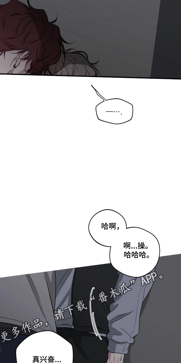 消极的恋爱漫画免费漫画,第121章：【第二季】无法放弃3图