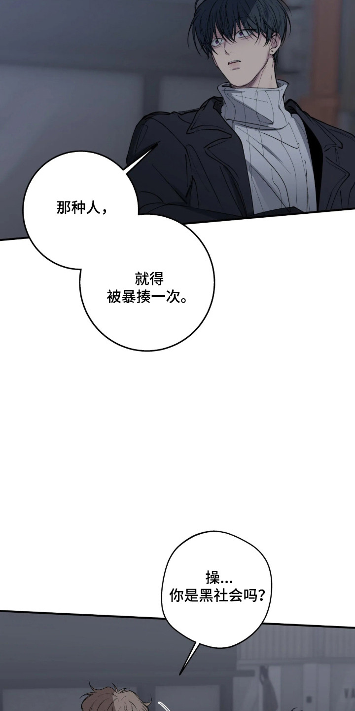消极的恋爱漫画免费漫画,第124章：【第二季】最后劝告4图