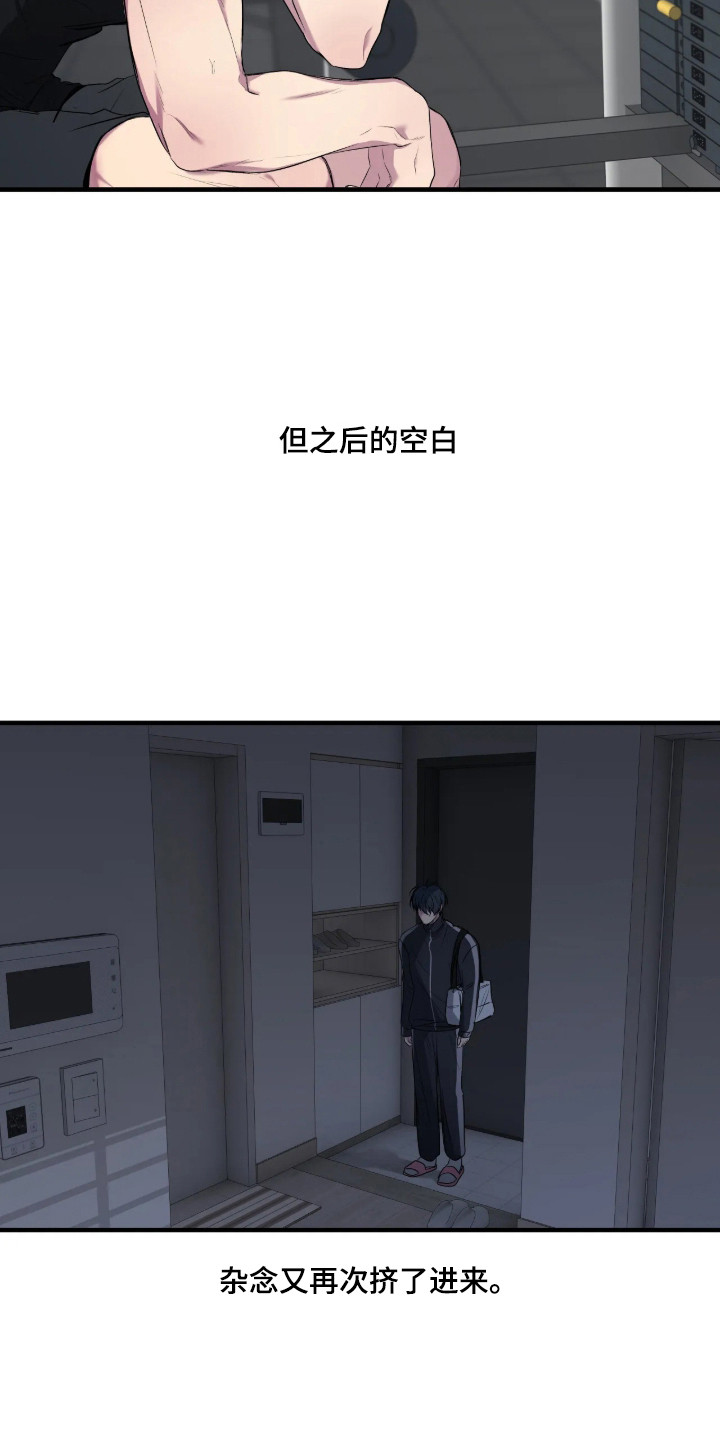 消极的恋爱玄宰珉漫画,第118章：【第二季】以你为中心3图