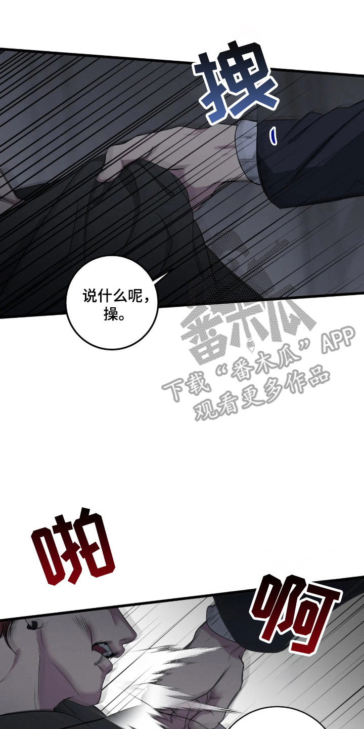 《因爱疯狂》在线观看漫画,第123章：【第二季】我给你选择5图