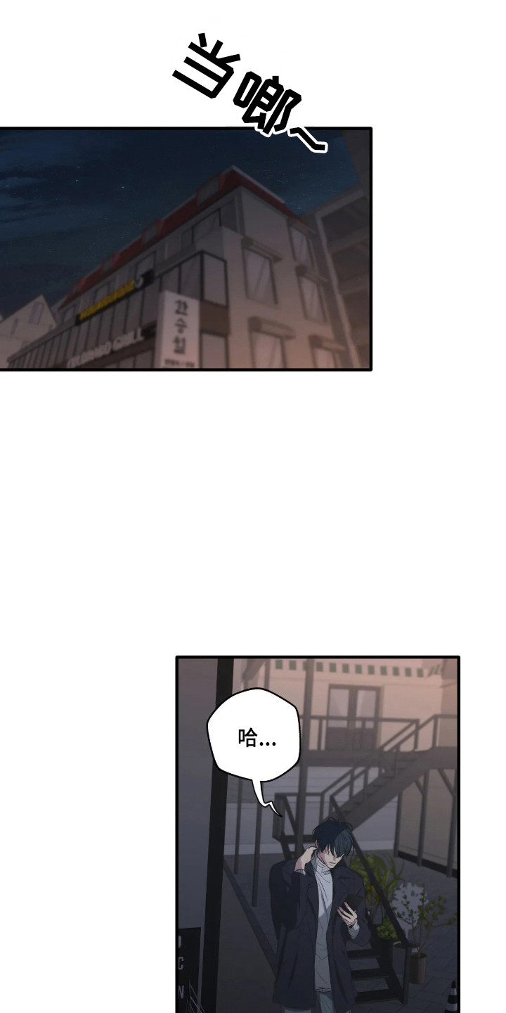 消极的恋爱玄宰珉漫画,第122章：【第二季】我还是爱你1图