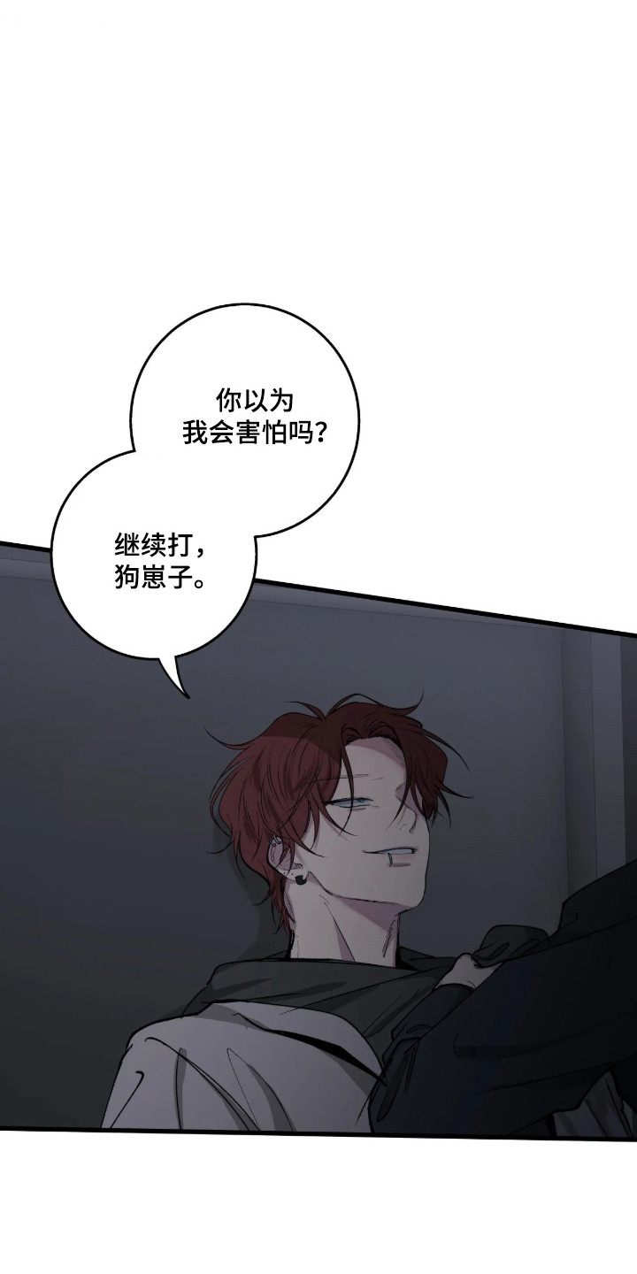 消极的恋爱漫画免费漫画,第124章：【第二季】最后劝告3图