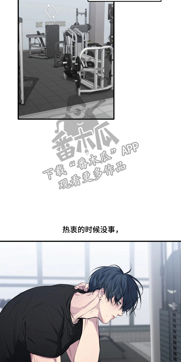 消极的恋爱玄宰珉漫画,第118章：【第二季】以你为中心2图