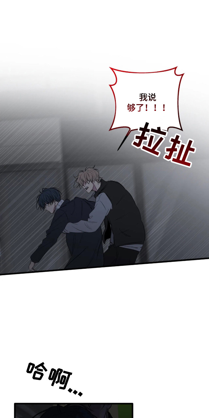 消极的恋爱有小说吗漫画,第123章：【第二季】我给你选择4图