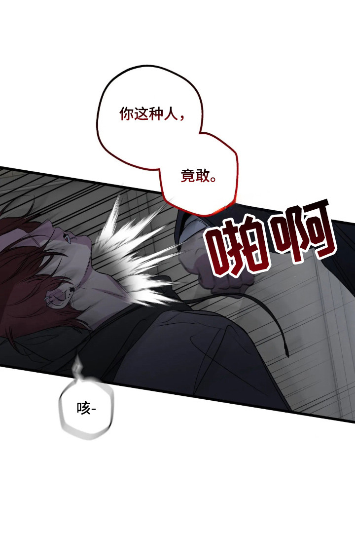 消极的恋爱有小说吗漫画,第123章：【第二季】我给你选择3图
