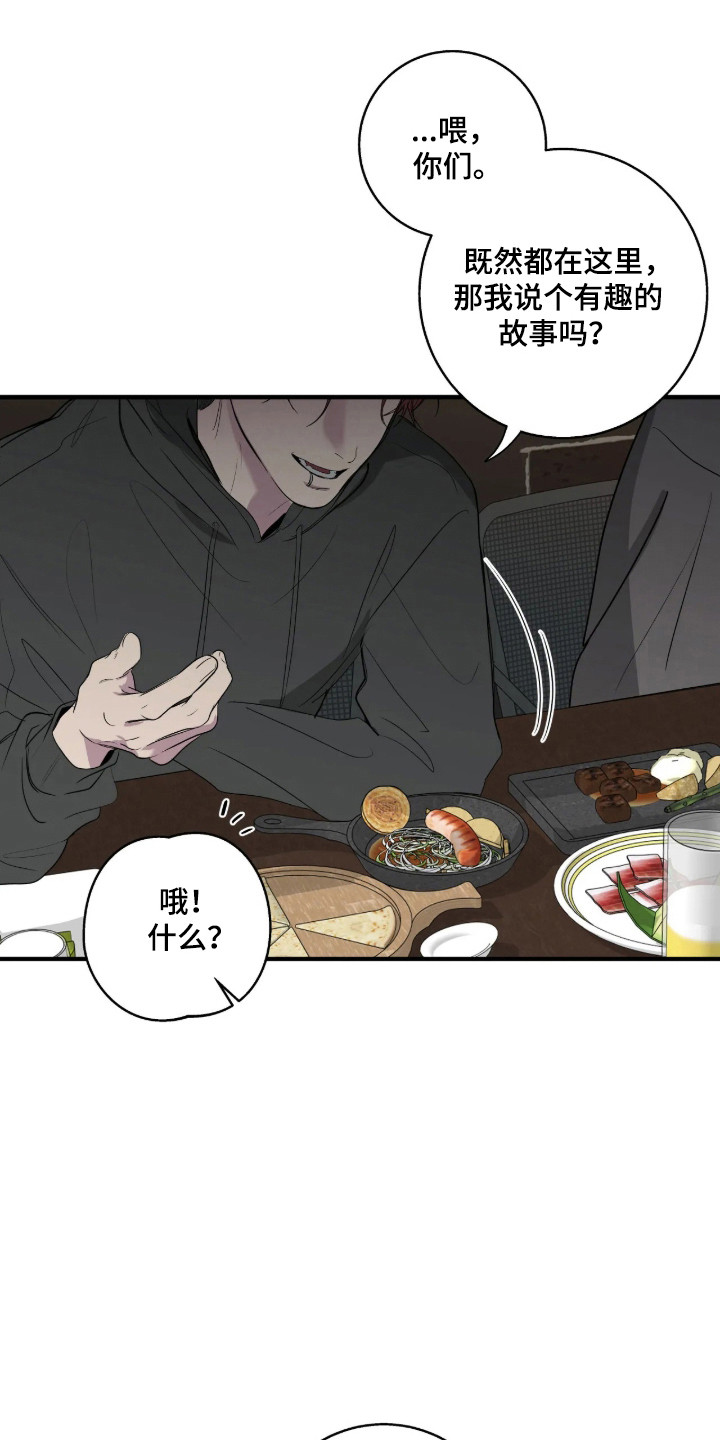 恋爱中有哪些消极心态漫画,第121章：【第二季】无法放弃3图