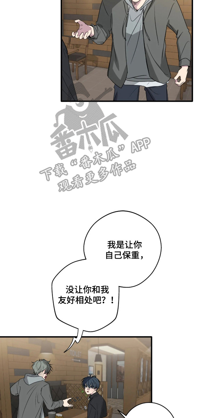 消极的恋爱玄宰珉漫画,第119章：【第二季】学会改变2图