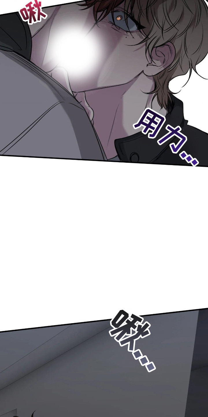 消极的恋爱漫画免费漫画,第121章：【第二季】无法放弃2图