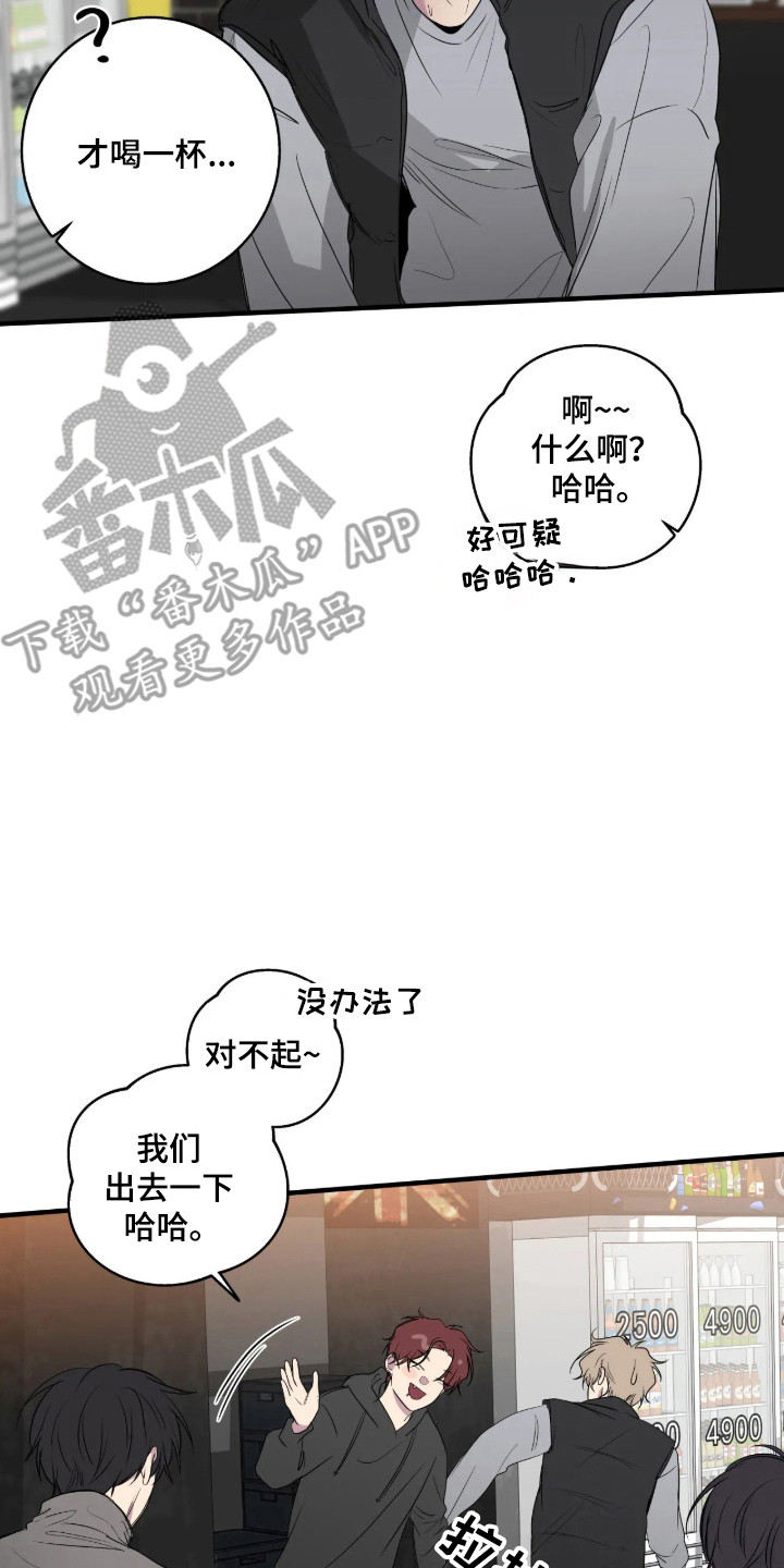 消极的恋爱韩漫无删减免费阅读全集在线看漫画,第121章：【第二季】无法放弃2图