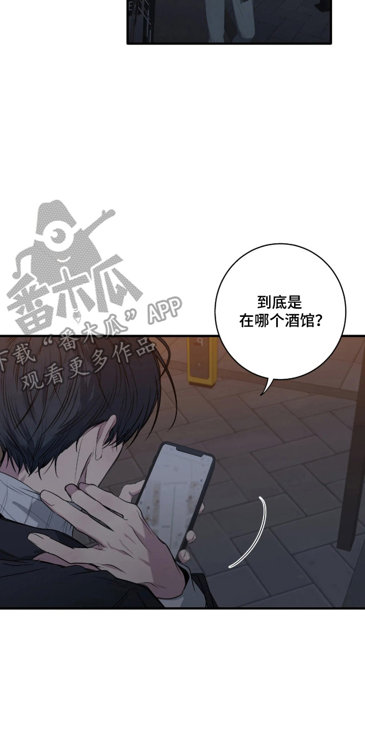 消极的恋爱玄宰珉漫画,第122章：【第二季】我还是爱你2图