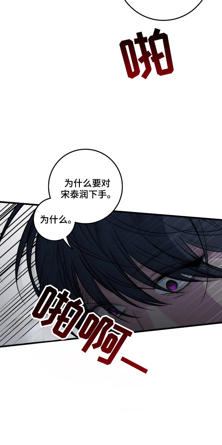 消极的恋爱有小说吗漫画,第123章：【第二季】我给你选择2图