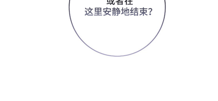 消极的恋爱有小说吗漫画,第123章：【第二季】我给你选择4图