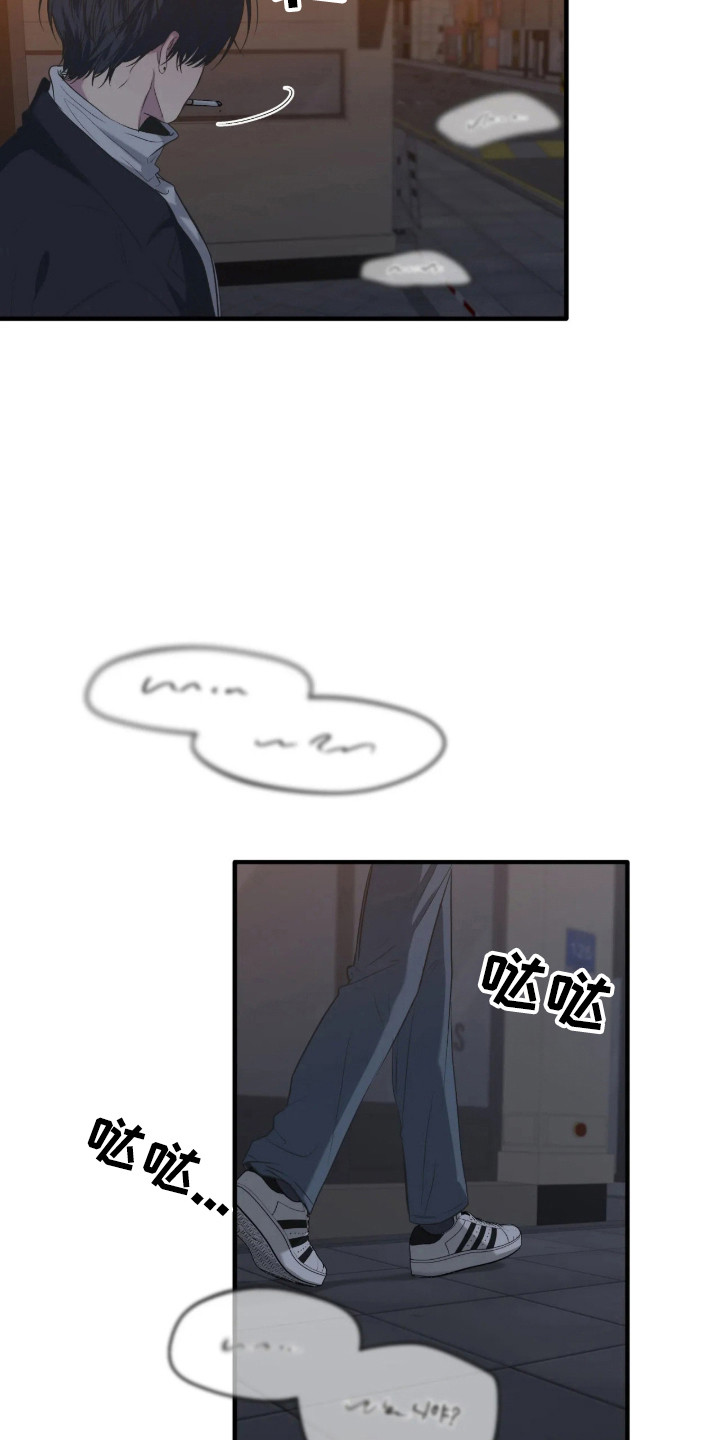 消极的恋爱漫画免费漫画,第122章：【第二季】我还是爱你1图