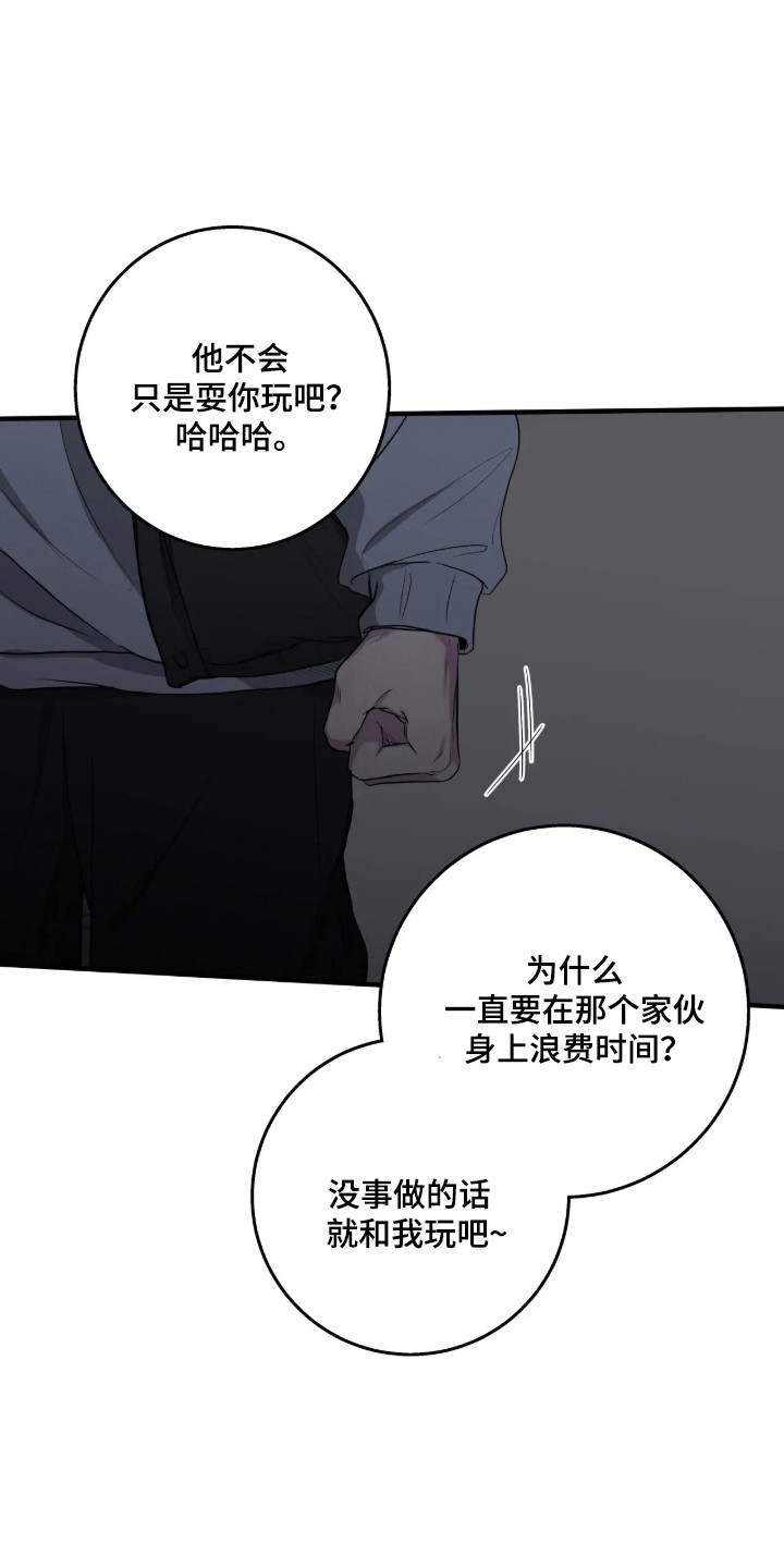消极的恋爱有小说吗漫画,第122章：【第二季】我还是爱你3图