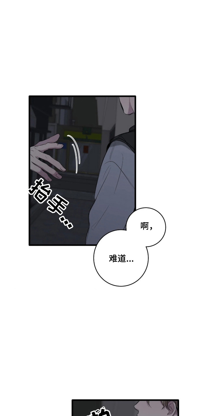 消极的恋爱有小说吗漫画,第122章：【第二季】我还是爱你1图