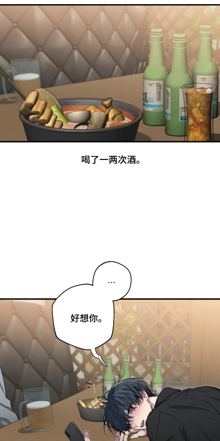 消极的恋爱玄宰珉漫画,第119章：【第二季】学会改变4图