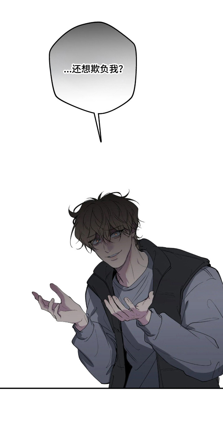 消极的恋爱有小说吗漫画,第125章：【第二季】跟你道歉1图