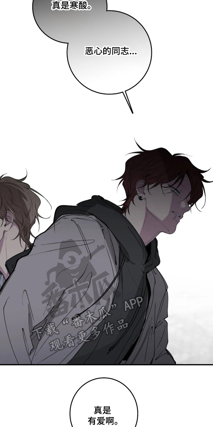 消极的恋爱漫画免费漫画,第124章：【第二季】最后劝告3图