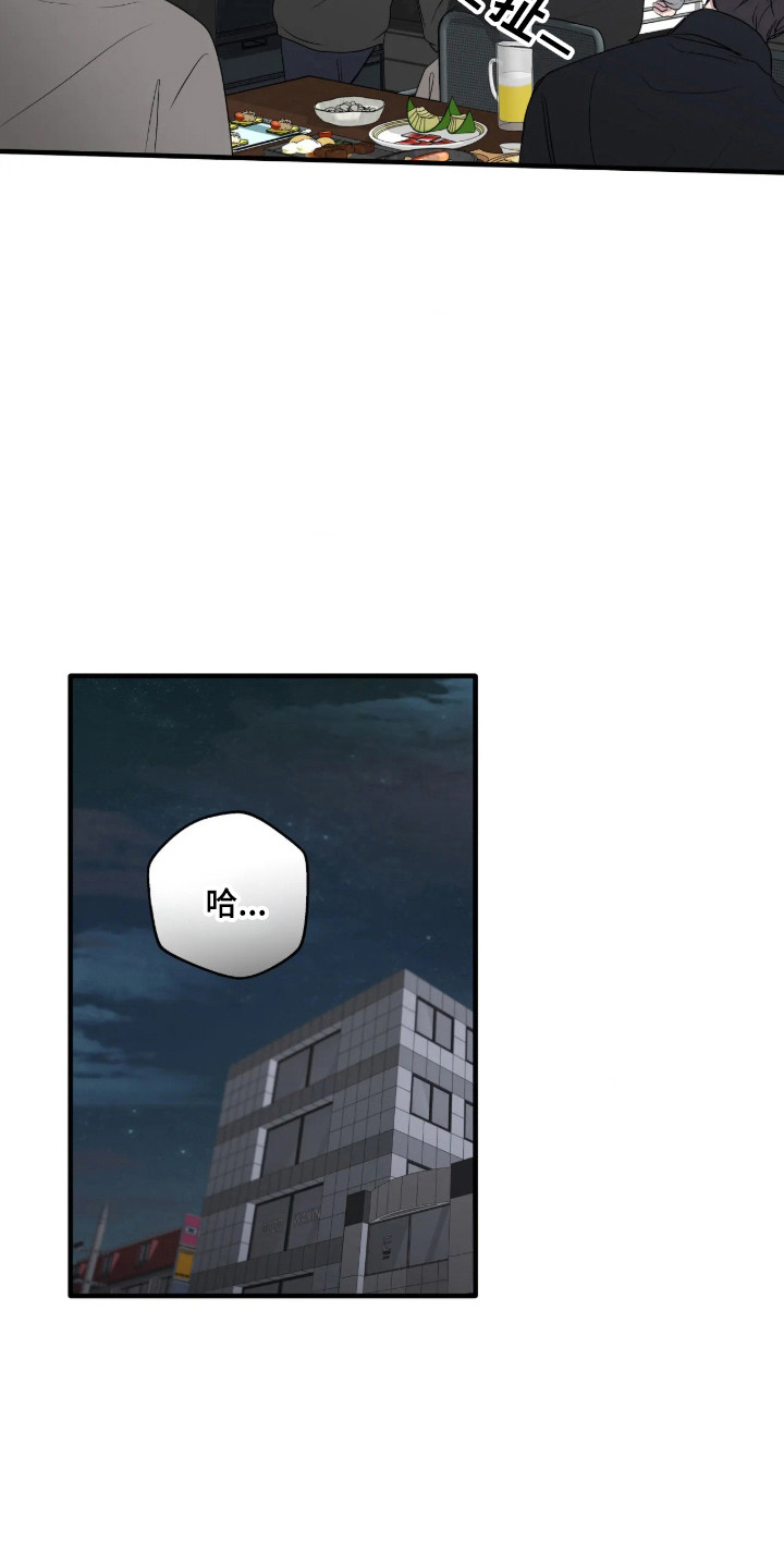 消极的恋爱韩漫无删减免费阅读全集在线看漫画,第121章：【第二季】无法放弃3图
