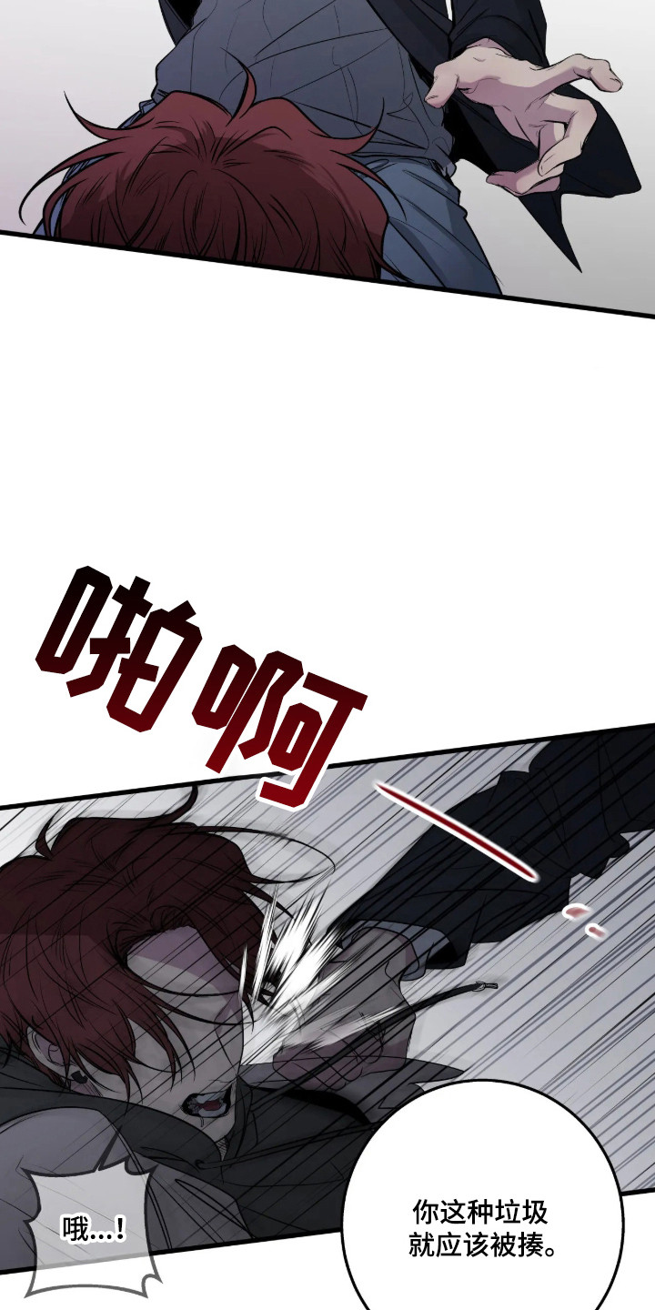 消极的恋爱有小说吗漫画,第123章：【第二季】我给你选择1图