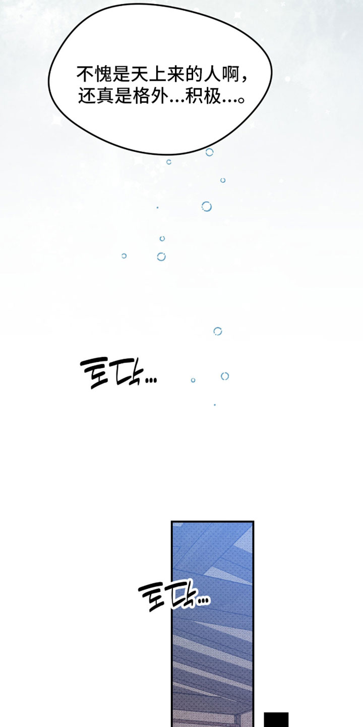 随声而动漫画,第45章：【番外】享受生活3图