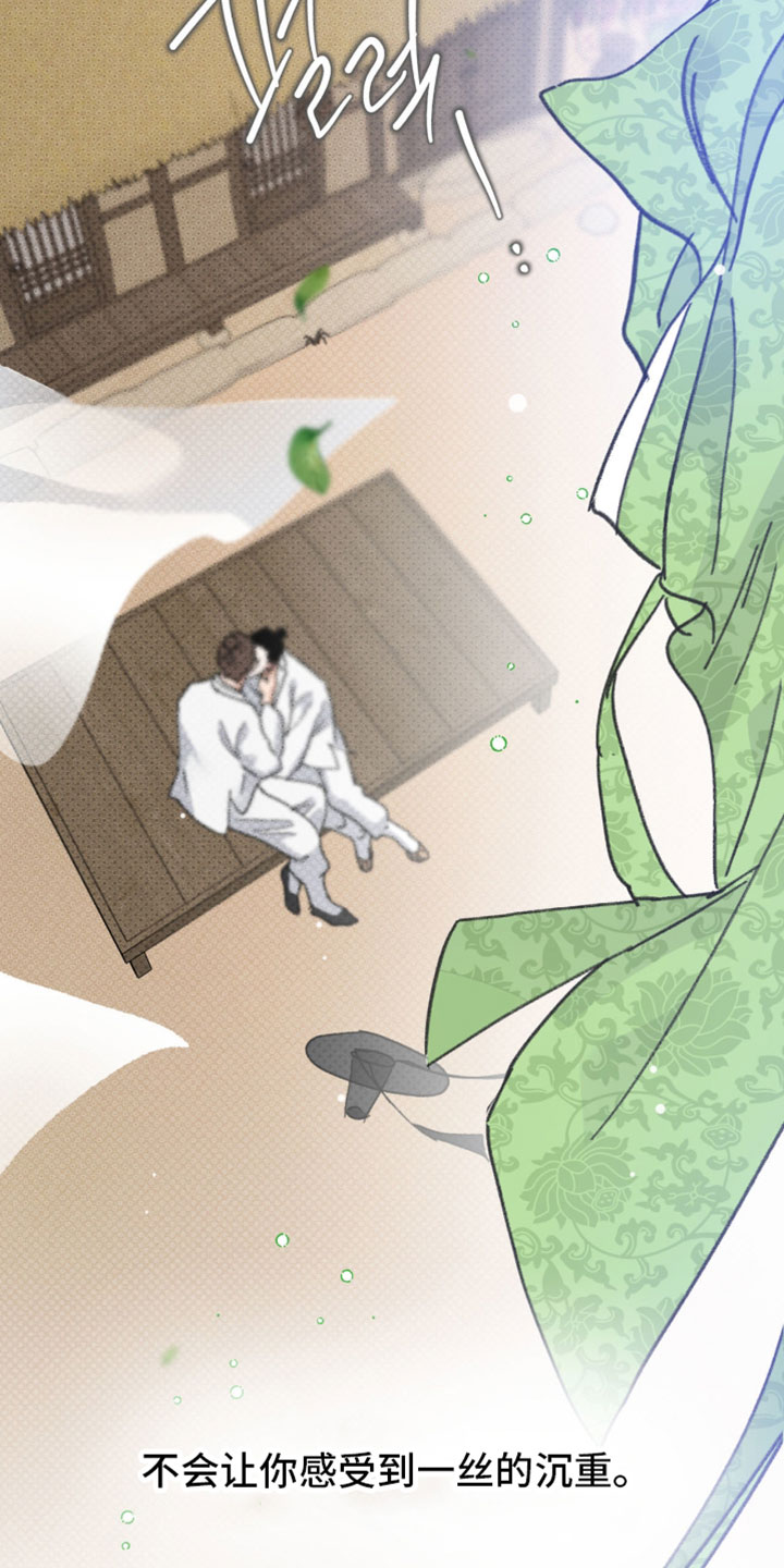 随声而动漫画,第47章：【番外】最初的祈望（完结）2图