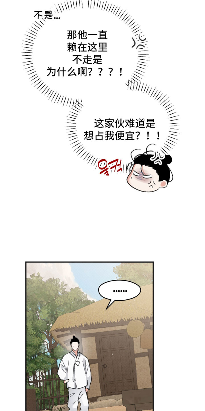 随声而动漫画,第45章：【番外】享受生活5图