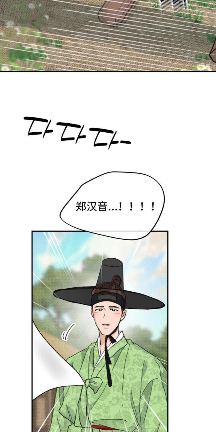 随声而动漫画,第46章：【番外】我始终喜欢你5图