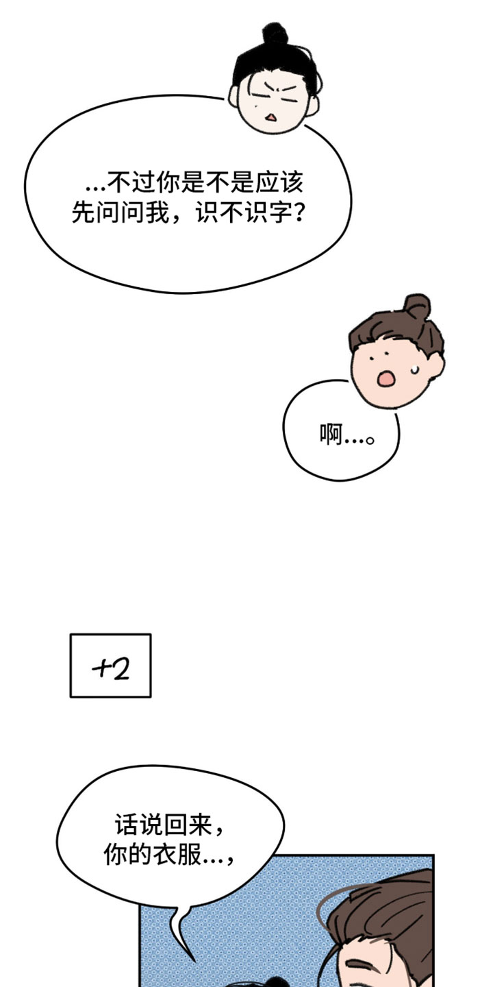 随声而动漫画,第47章：【番外】最初的祈望（完结）3图