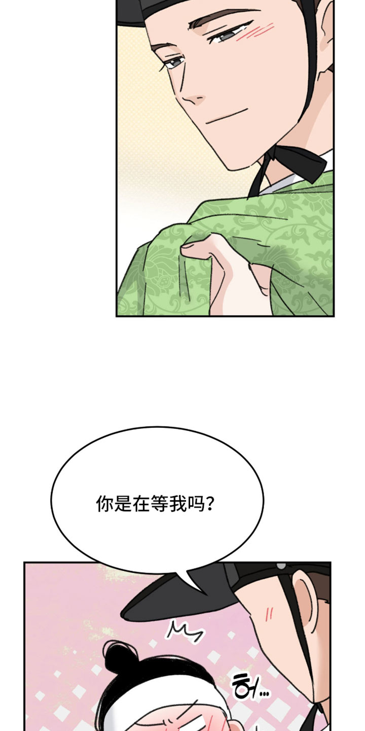 随声而动漫画,第46章：【番外】我始终喜欢你3图