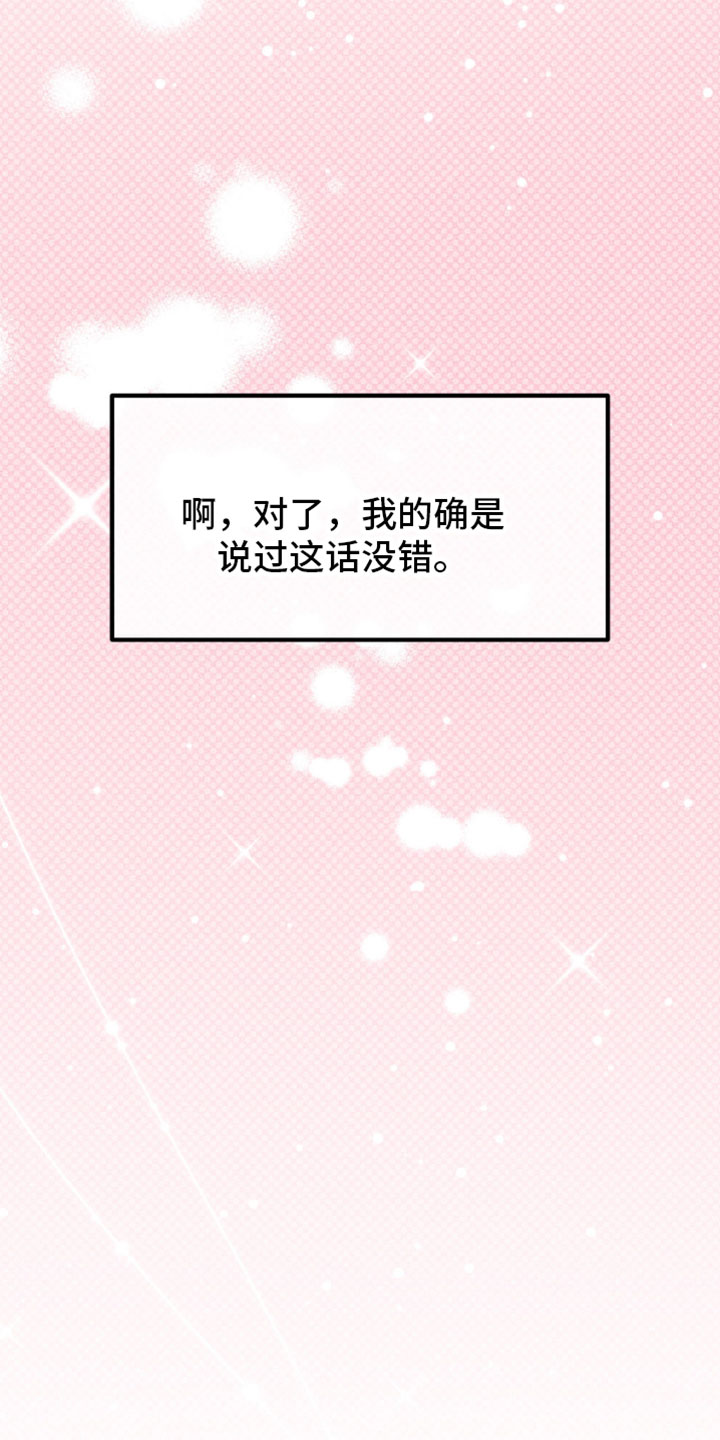 随声而动漫画,第47章：【番外】最初的祈望（完结）4图