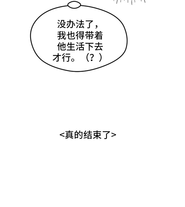 随声而动漫画,第47章：【番外】最初的祈望（完结）1图