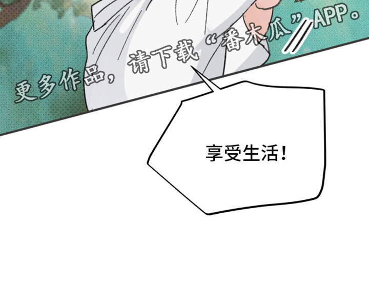 随声而动漫画,第45章：【番外】享受生活4图