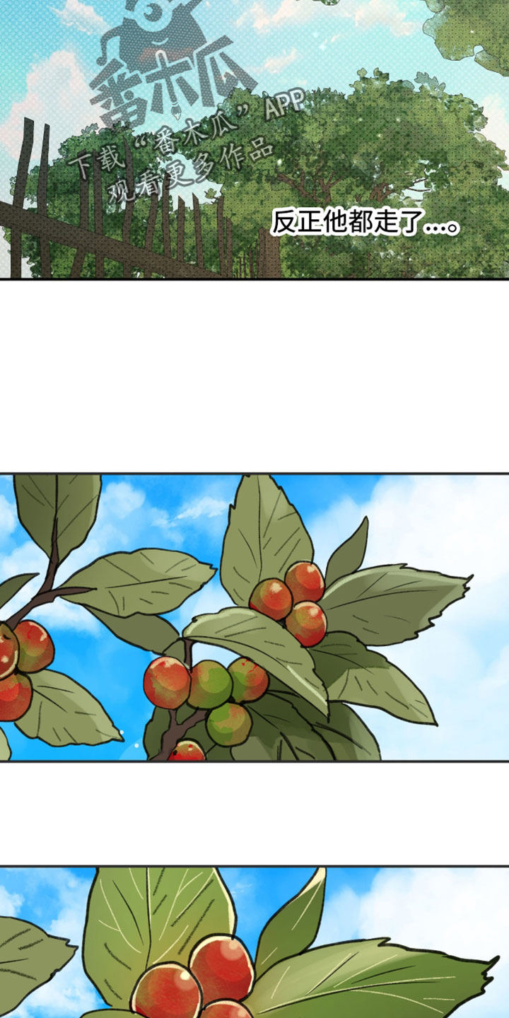 随声而动漫画,第46章：【番外】我始终喜欢你2图