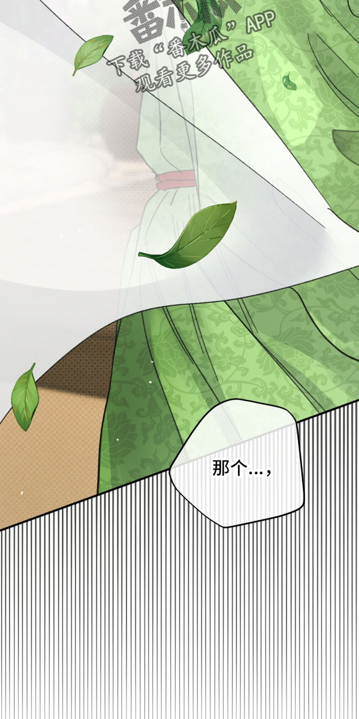 随声而动漫画,第46章：【番外】我始终喜欢你3图
