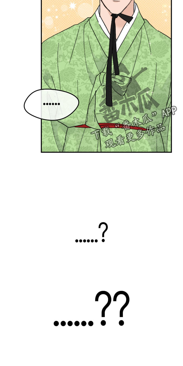 随声而动漫画,第46章：【番外】我始终喜欢你5图