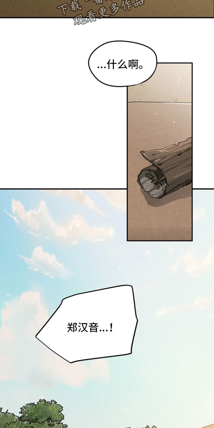 随声而动漫画,第45章：【番外】享受生活5图