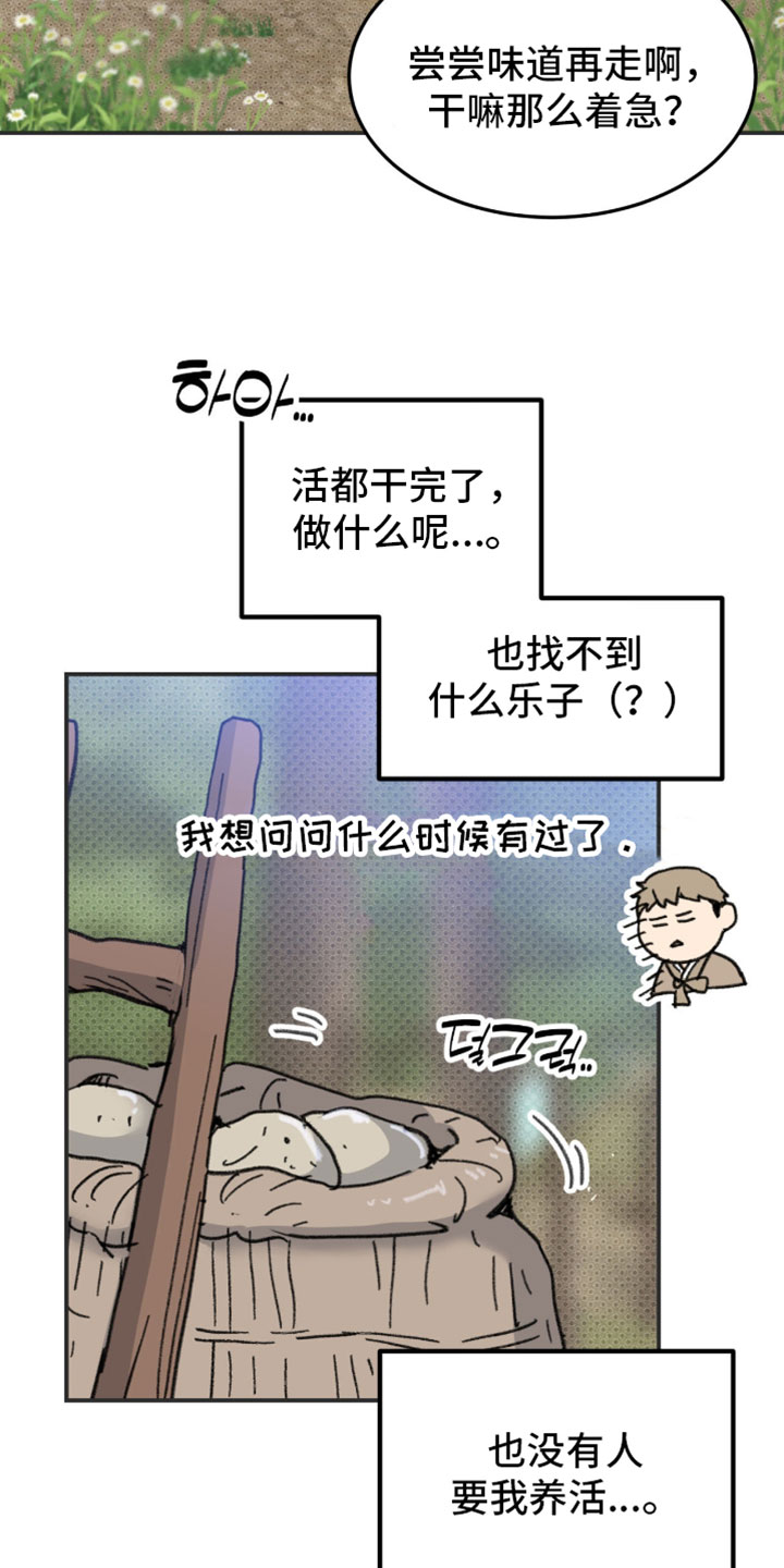 随声而动漫画,第46章：【番外】我始终喜欢你5图