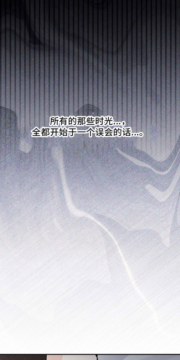 随声而动漫画,第46章：【番外】我始终喜欢你5图