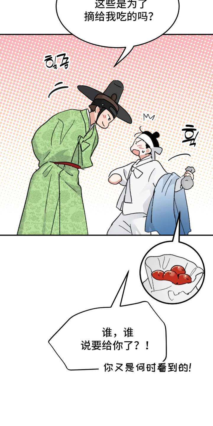 随声而动漫画,第47章：【番外】最初的祈望（完结）5图